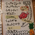 くろしを - メニュー