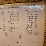 くろしを - メニュー