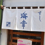 98504984 - 外観２０１８年１１月