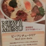 グリルらんぷ亭 - メニュー