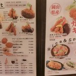 グリルらんぷ亭 - メニュー