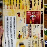 よし半 - 飲みものメニュー