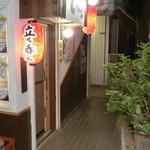 立ち飲みとおる - 外観