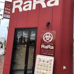 ネパール・インド料理　RaRa - 