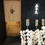 Ginza Sushi Nakahisa - 路面店ならではの設え