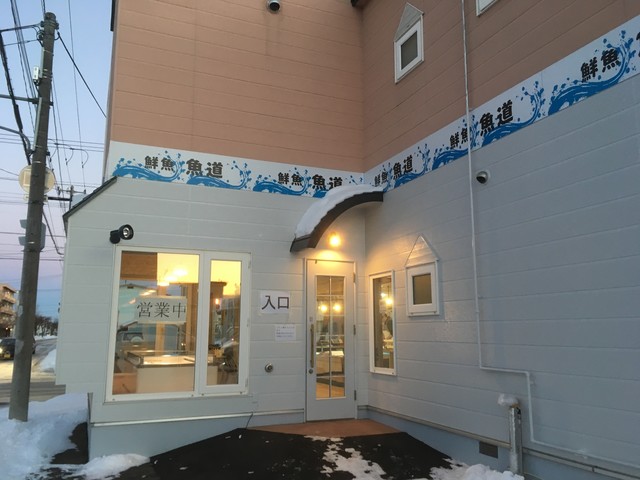 魚道 - 帯広（その他）の写真