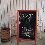 森の中のレストラン 巴里斯 - 