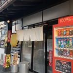 らー麺　Do・Ni・Bo - のれん〜