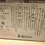 人類みな麺類 - メニュー。3種。