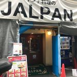 ジャルパン - 