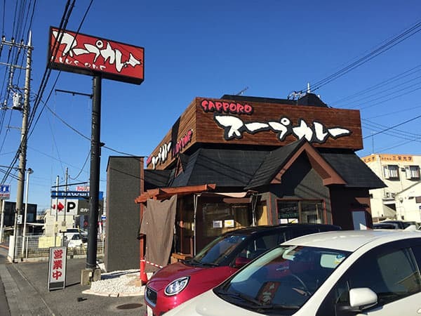 プラスワン Plus One 本川越 スープカレー 食べログ