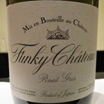 野嵯和 - Pinot Gris 2016　Funky Chateau　　　　　　2018.12.01