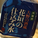 日本酒原価酒蔵 - 仕込み水 ２Ｌ