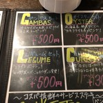 獣肉酒場 山猫軒 - 