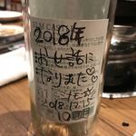 北海道ジンギスカン 蝦夷屋 - 