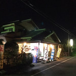 才兵衛鴨料理 - 