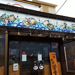 北本の貝や。 - 店の入口