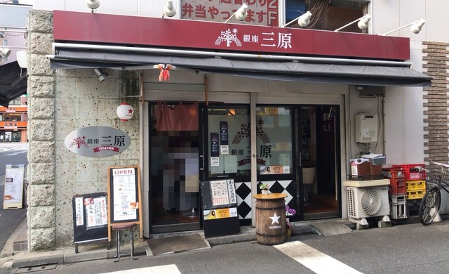 閉店 銀座三原 新橋店 新橋 カレーライス 食べログ