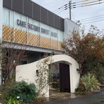 スイートアリス - 