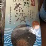 赤沼商店 - 