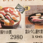 とやま鮨らーめん - 10巻盛り、コレお得です。内容は写真より良かったです