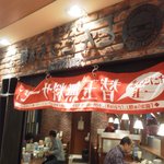 ちゃぶ屋 とんこつ らぁ麺 CHABUTON ヨドバシ横浜店 - 入口
