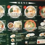 ちゃぶ屋 とんこつ らぁ麺 CHABUTON ヨドバシ横浜店 - メニュー