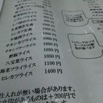 勝田亭 - 刺身は無いかもと書いてある。