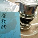 ロータスパレス 池袋東武SPICE店 - ロータスパレス＝蓮花館のようです。