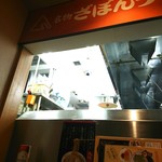 ざぼんラーメン - 