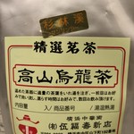 伍福寿新店 - 