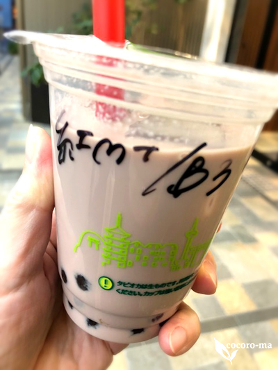 タピオカベリーズ 新京極店 - 京都市役所前/カフェ | 食べログ