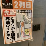 六厘舎 TOKYO スカイツリータウン・ソラマチ店 - 