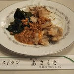 あさくさ食堂 - 鎌倉野菜のマリネ