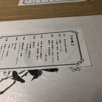 旬魚 左阿彌 錦店 - 