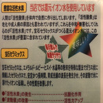 元祖辛味噌ラーメン 風っ子大将 - 