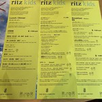 ザ・リッツ・カールトン京都 - 