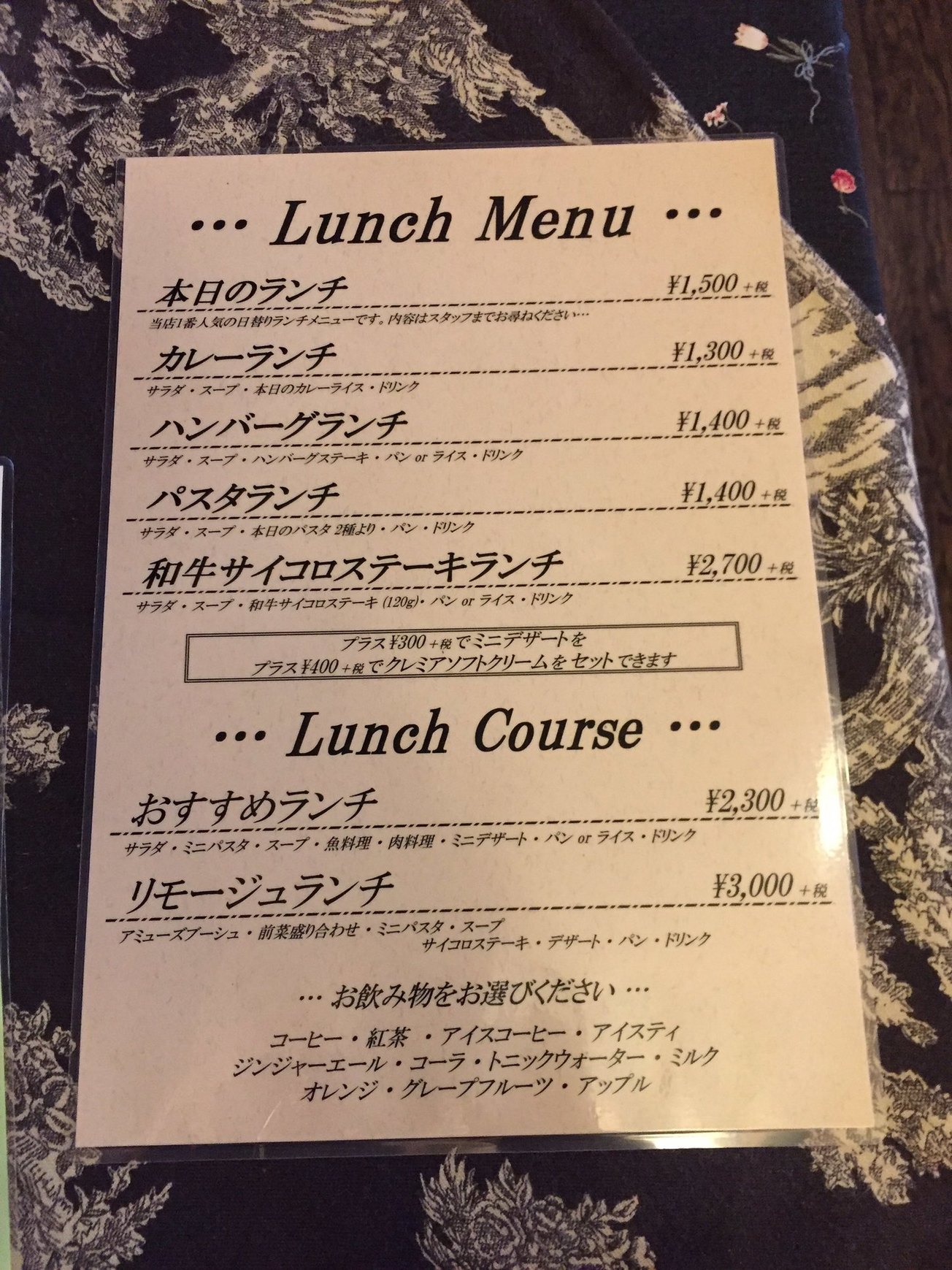 Bernardo リモージュ　本日中タイムセール メニュー写真 : カフェド・リモージュ （Cafe de Limoges） - 宇部新川