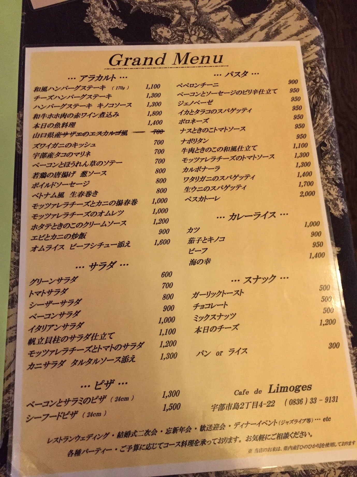 Bernardo リモージュ　本日中タイムセール メニュー写真 : カフェド・リモージュ （Cafe de Limoges） - 宇部新川