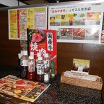 Amiyaki tei - 店内