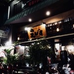Ebisu Restaurant - 