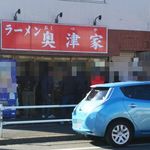 ラーメン 奥津家 - お店外観