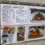 いざメニュー表を見ると色々なメニューがラインナップされてびっくり！