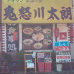 Kara oke sunakku tarou - 鬼怒川太郎のお店の二階