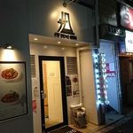175°DENO担担麺 TOKYO - スタイリッシュな外観