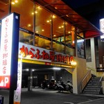 からふね屋珈琲店 - 竹田店はピロティー構造　1Fが専用駐車場で2Fに大きなフロア