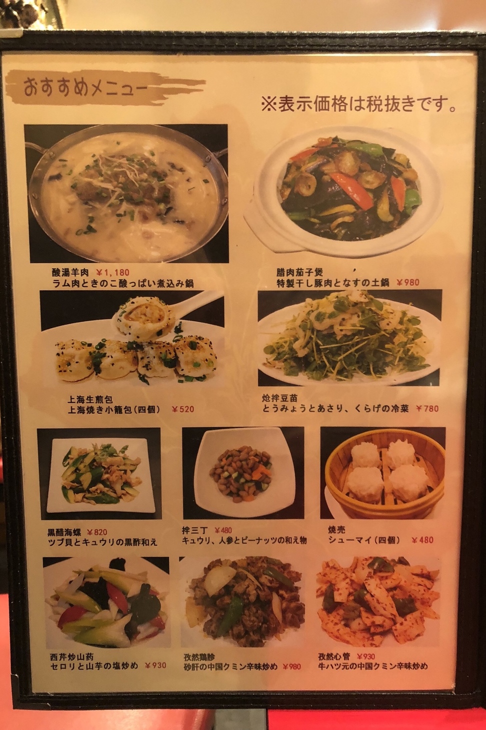 メニュー写真 : 永利 池袋本店 （エイリ） - 池袋/中華料理 | 食べログ