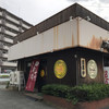 いっぷくラーメン 本店