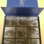 てんぷら 近藤 - 天ぷらのチョコレート