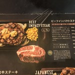 炭焼きステーキ ビーフインパクト  - 